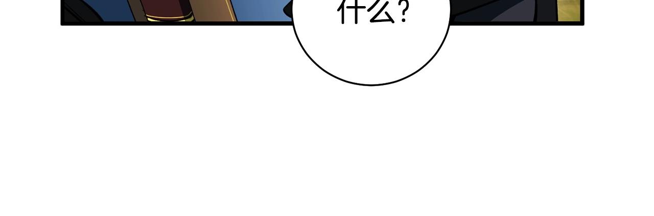 《权力宝石》第60话 最后的守护者 第49页