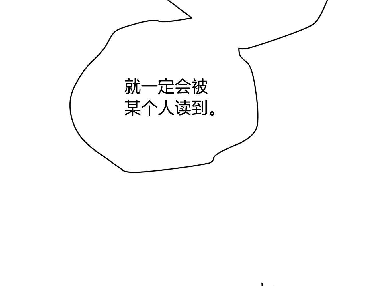 《权力宝石》第60话 最后的守护者 第22页