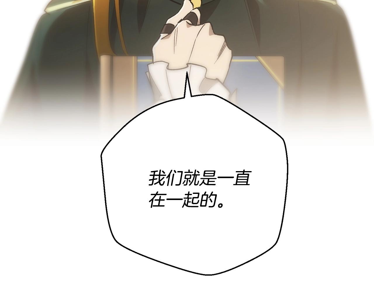 《权力宝石》第60话 最后的守护者 第40页