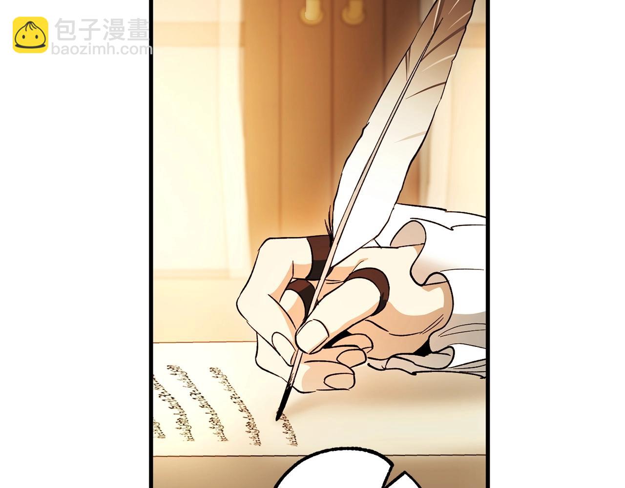 《权力宝石》第60话 最后的守护者 第8页