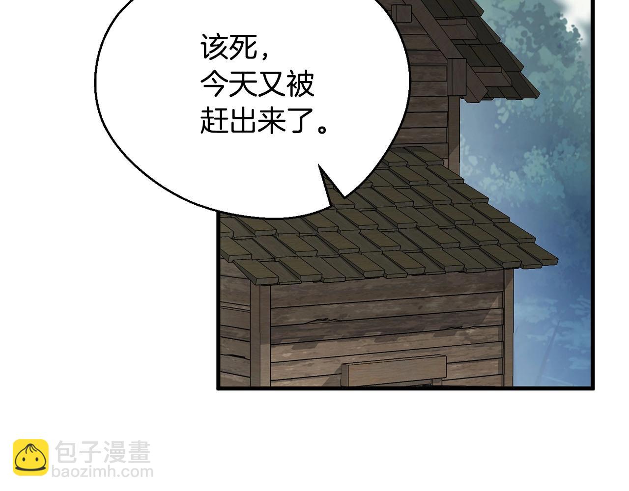 《权力宝石》第59话 黑暗 第22页