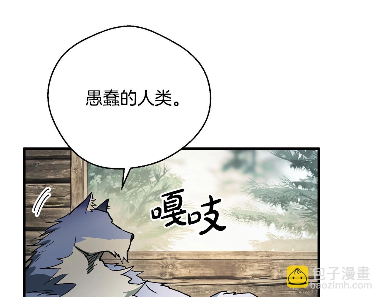 《权力宝石》第59话 黑暗 第23页