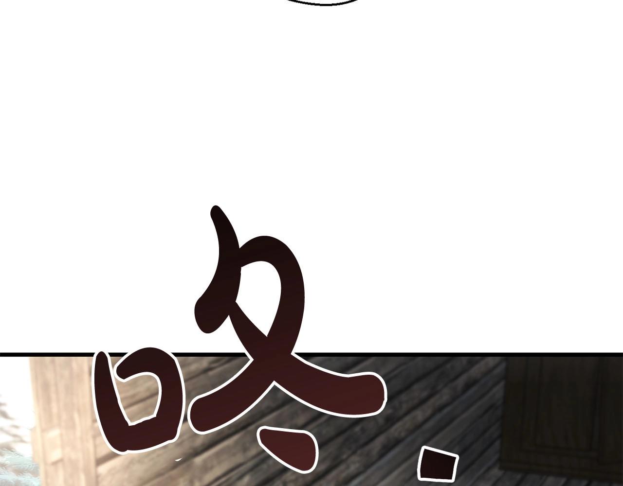 《权力宝石》第59话 黑暗 第26页