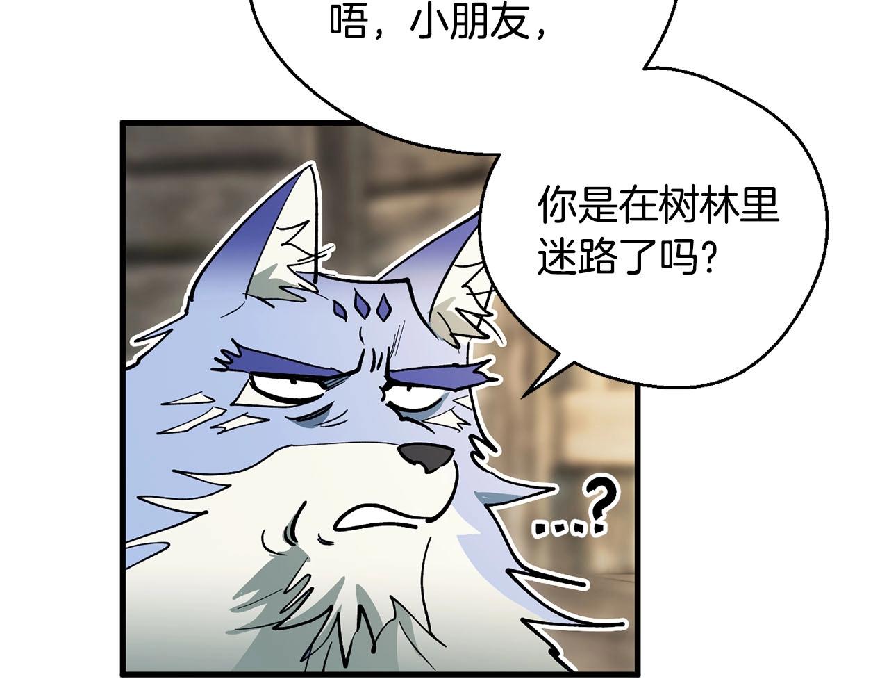 《权力宝石》第59话 黑暗 第31页