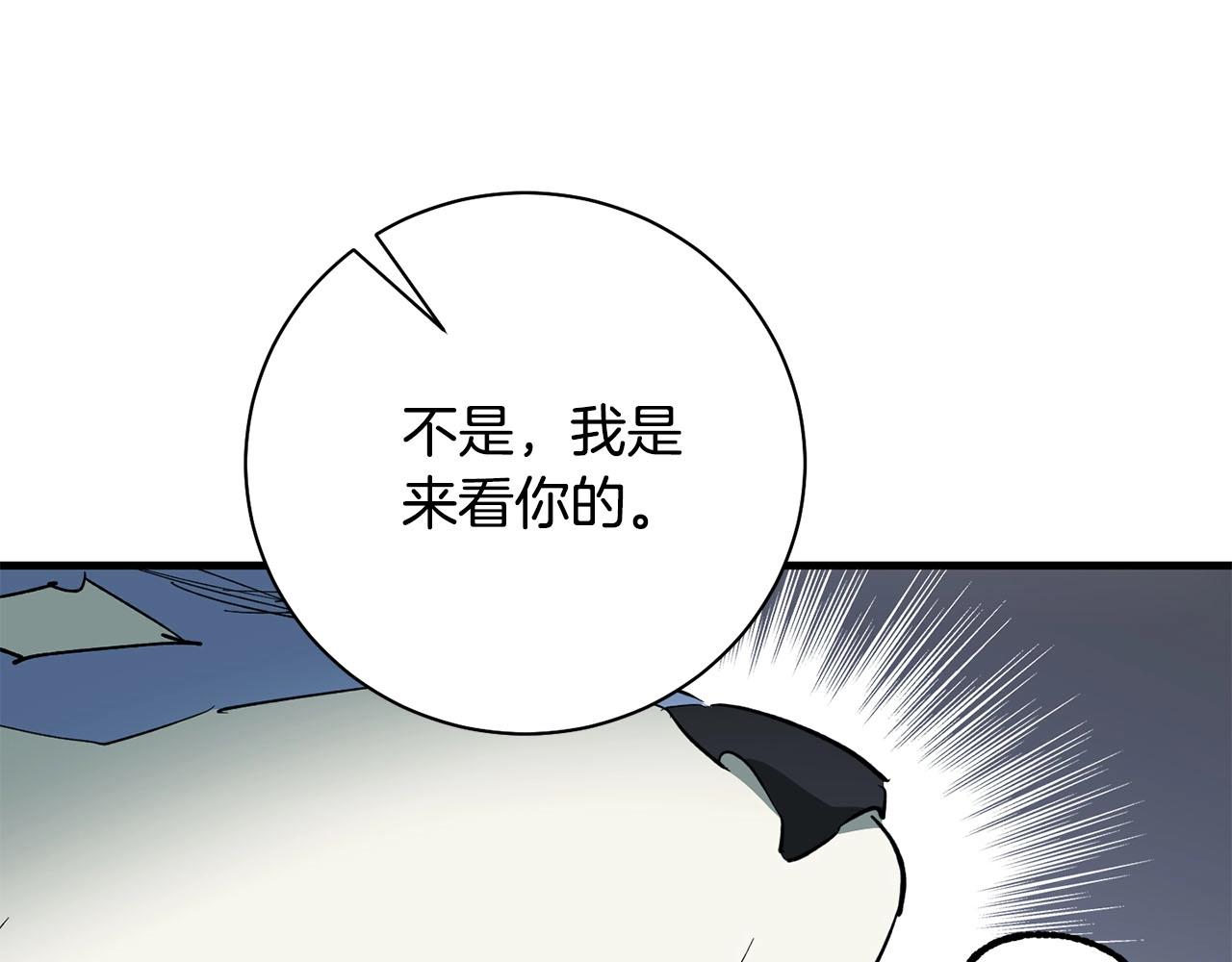 《权力宝石》第59话 黑暗 第33页