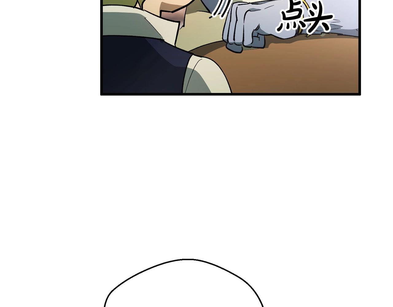 《权力宝石》第59话 黑暗 第36页