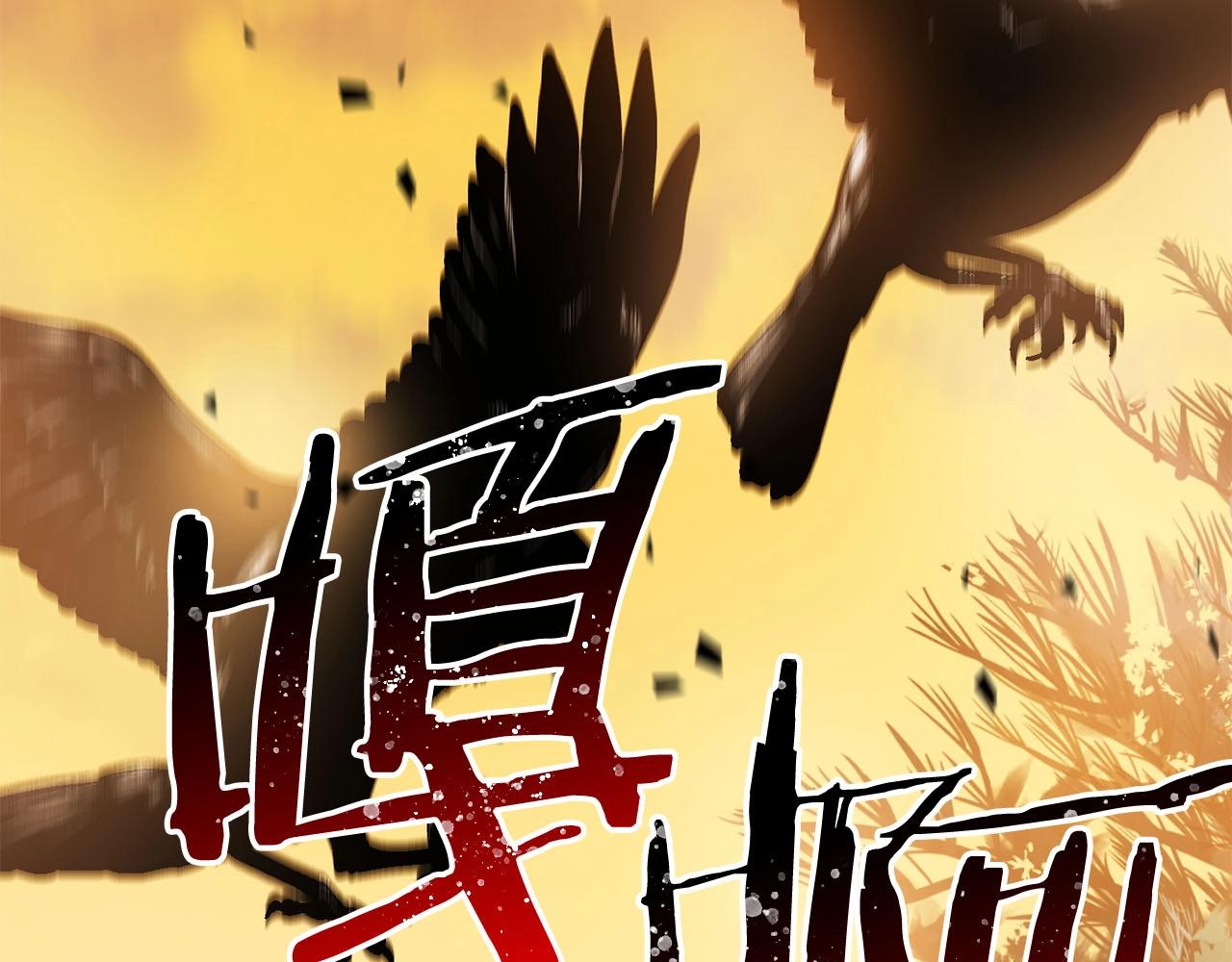 《权力宝石》第59话 黑暗 第46页
