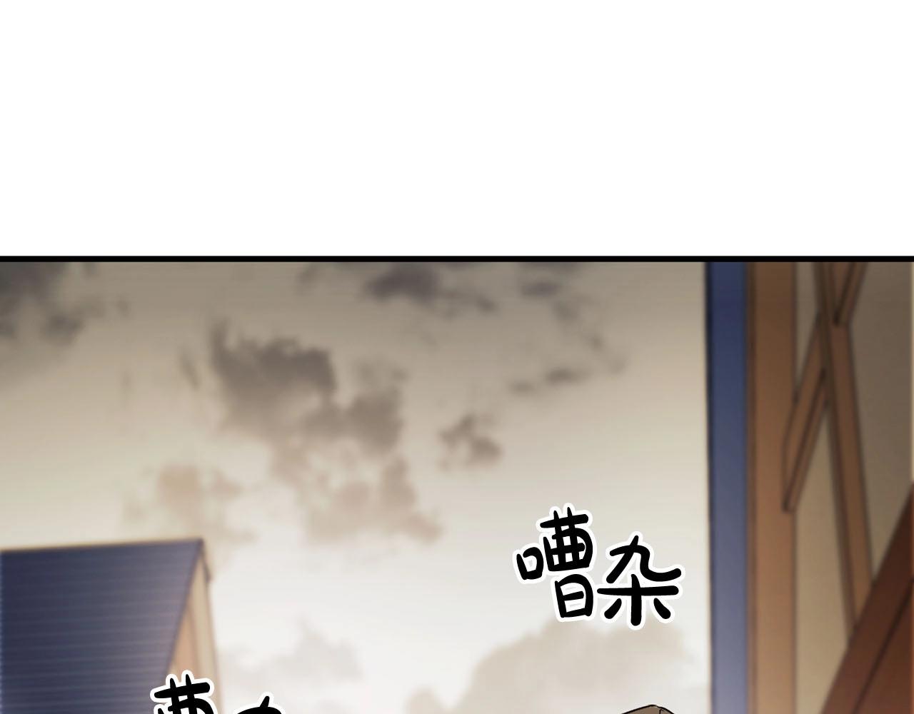 《权力宝石》第59话 黑暗 第4页