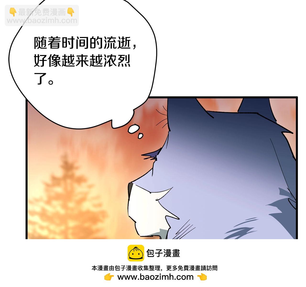 《权力宝石》第59话 黑暗 第50页