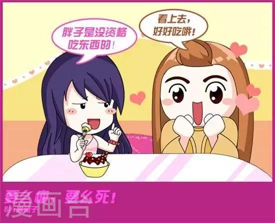 《黑兔子拉啦》第11话要么瘦要么死 第1页