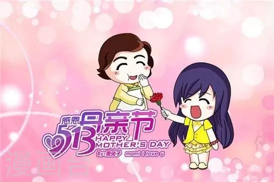 《黑兔子拉啦》第43话感恩母亲节 第1页