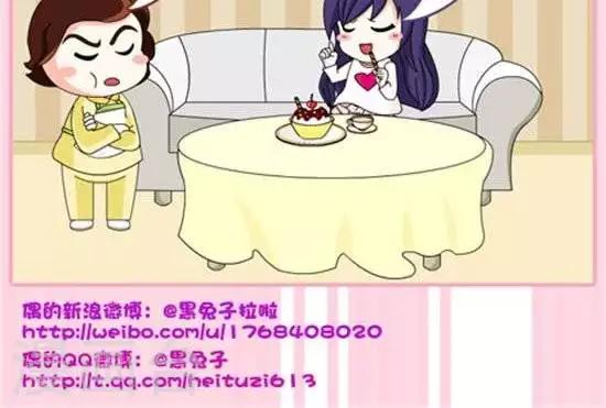 《黑兔子拉啦》第44话买一送一 第2页