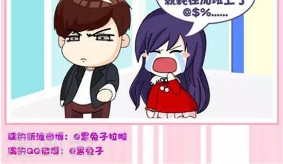 《黑兔子拉啦》第40话加班 第2页