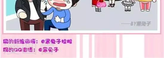 《黑兔子拉啦》第38话妇女节 第2页