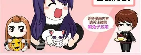 《黑兔子拉啦》第58话一句话噎死对方女方版 第5页