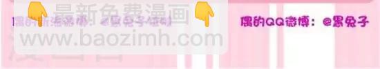 《黑兔子拉啦》第57话一句话噎死对方 第5页