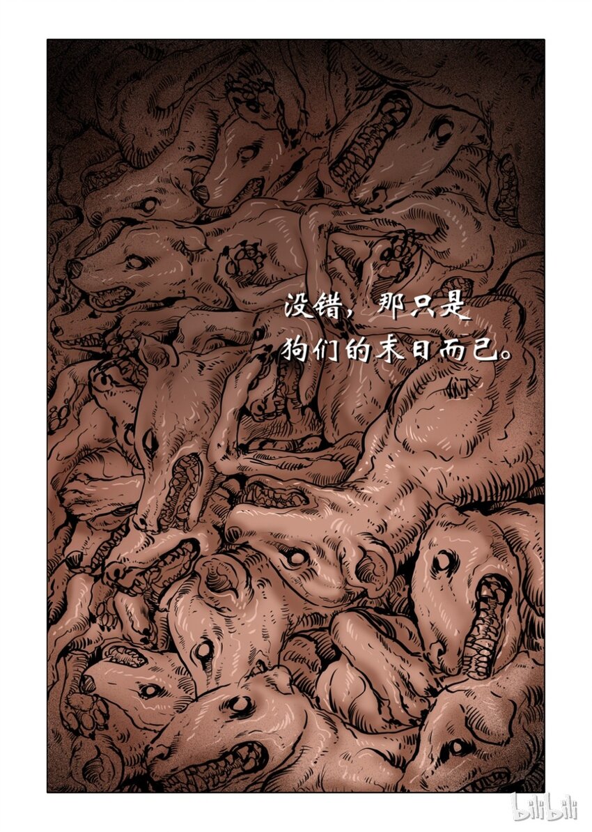 《诡异奇谈》1 犭王1 第9页