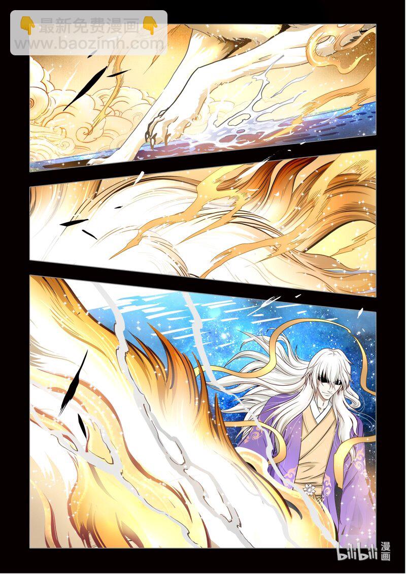 《诡异奇谈》0 序章 第24页