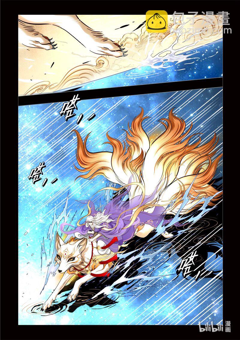 《诡异奇谈》0 序章 第26页