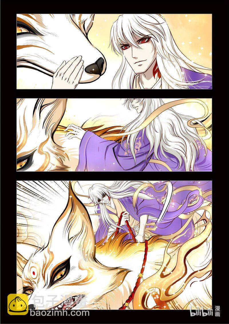 《诡异奇谈》0 序章 第27页