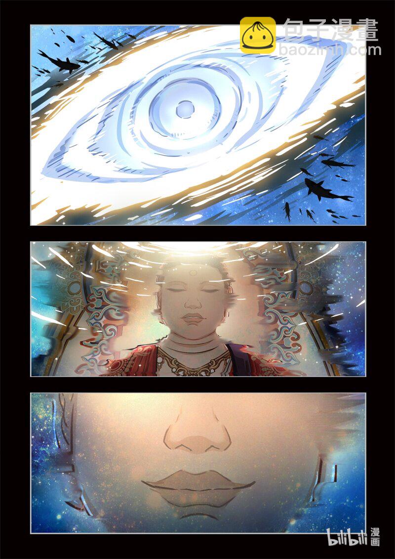 《诡异奇谈》0 序章 第34页