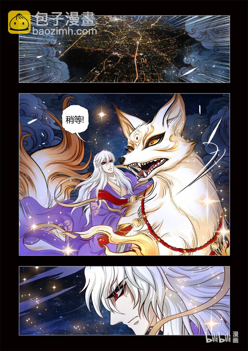 《诡异奇谈》0 序章 第37页