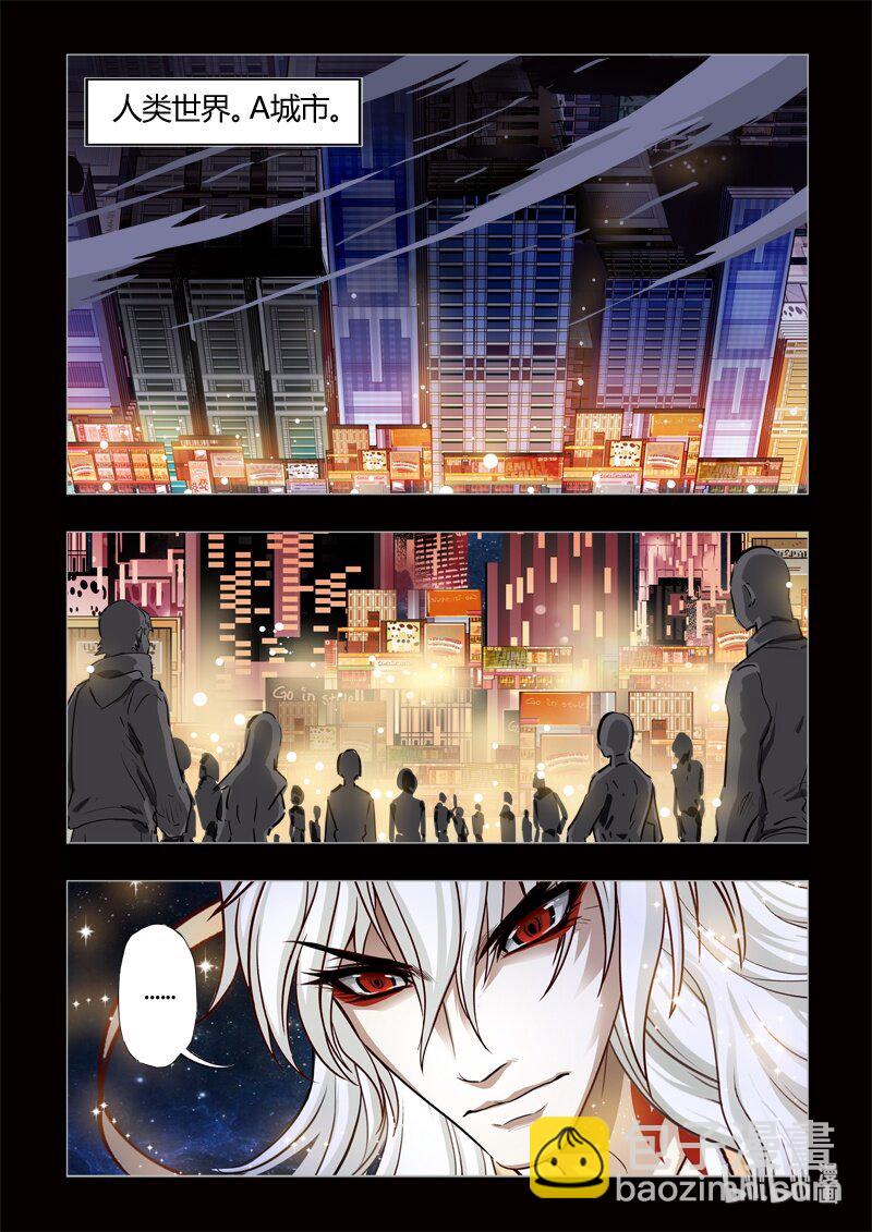 《诡异奇谈》0 序章 第38页