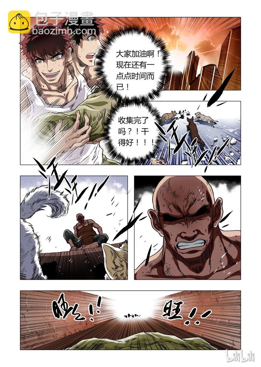 《诡异奇谈》7 犭王6 第11页