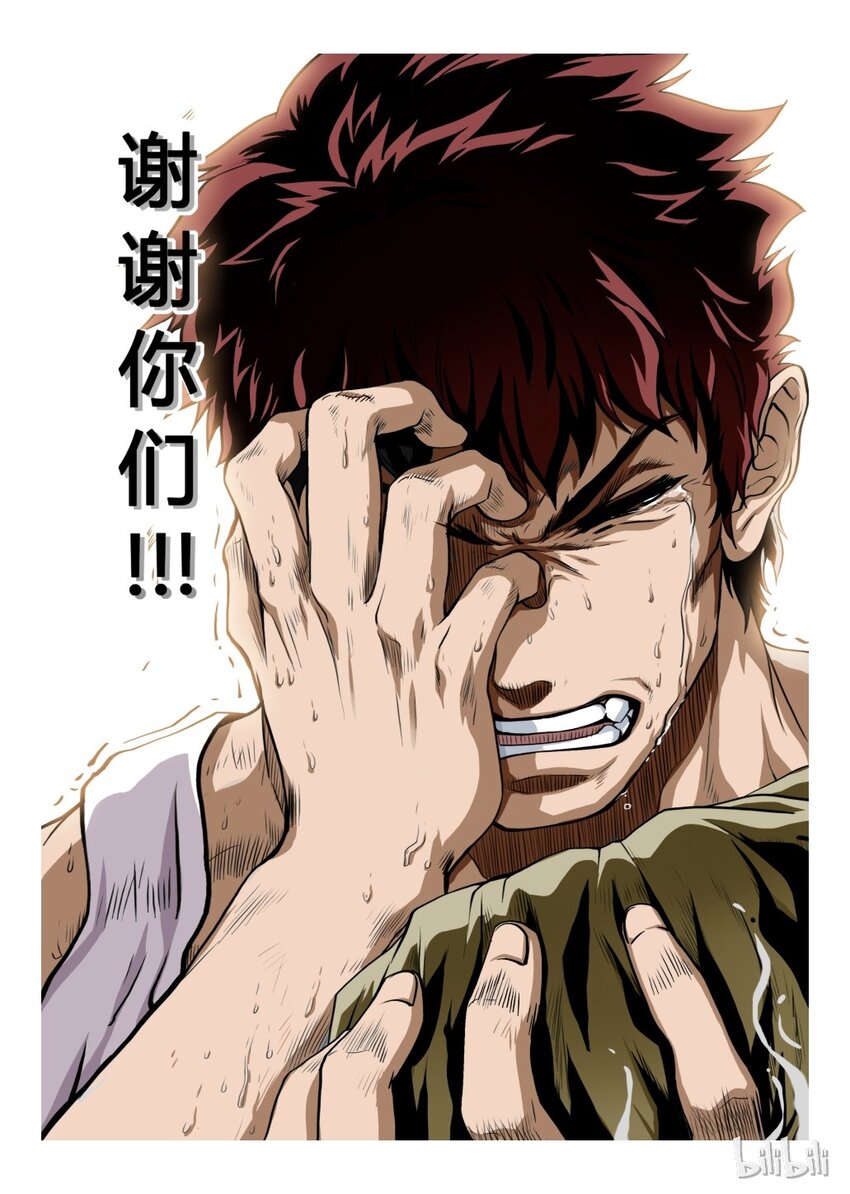 《诡异奇谈》7 犭王6 第9页