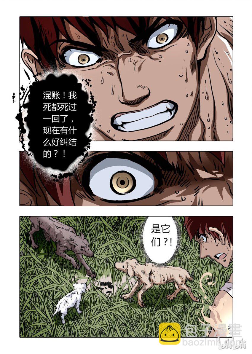 《诡异奇谈》6 犭王5 第10页