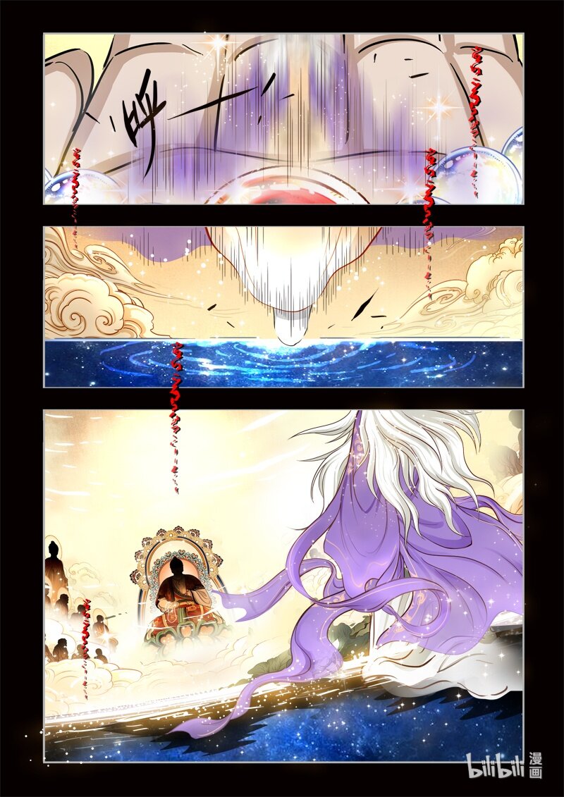 《诡异奇谈》0 序章 第21页