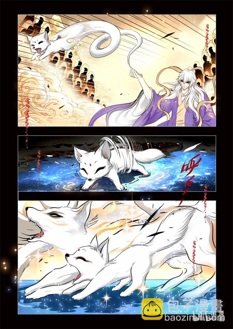 《诡异奇谈》0 序章 第23页