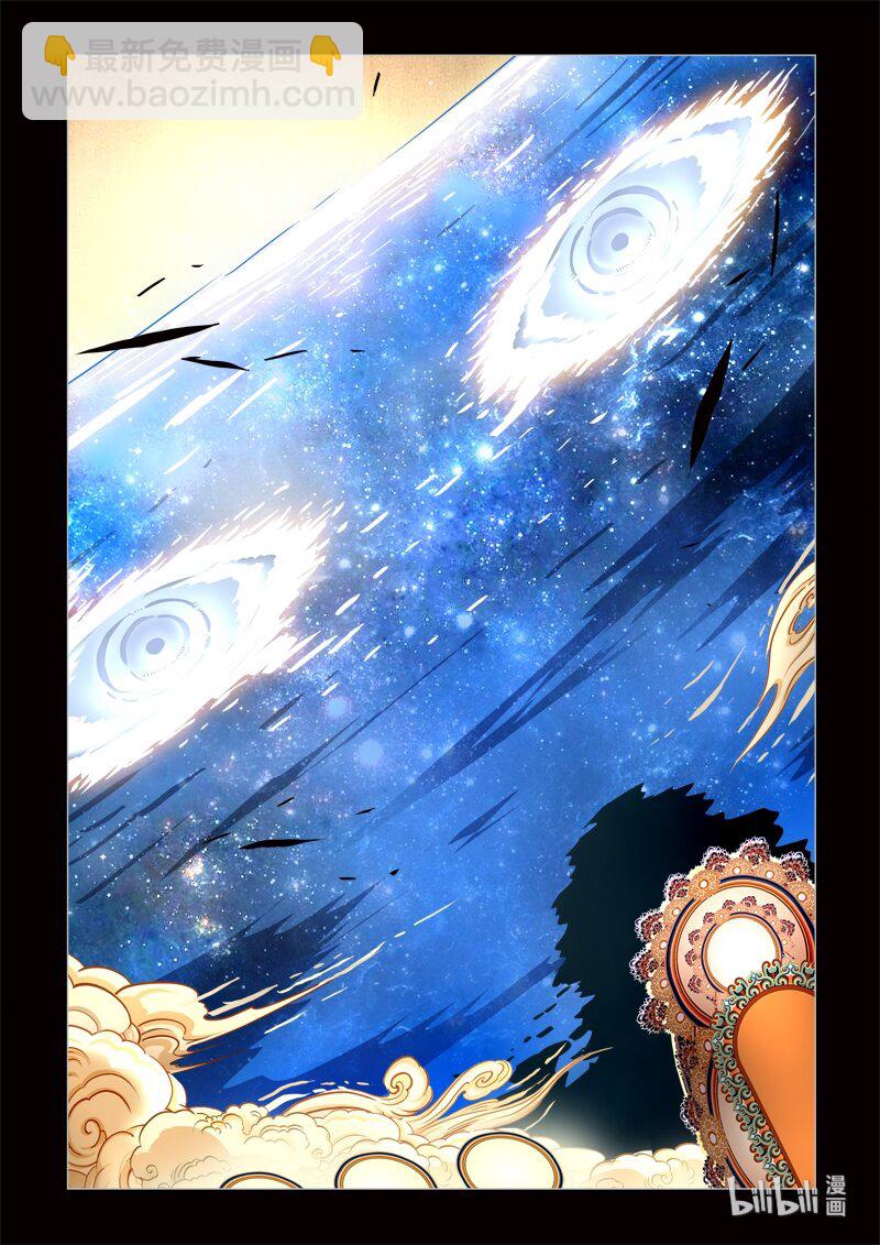 《诡异奇谈》0 序章 第33页