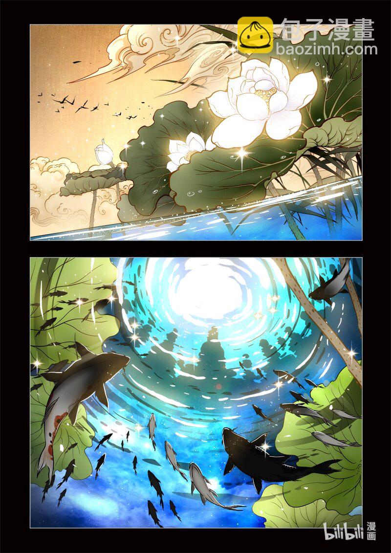 《诡异奇谈》0 序章 第4页