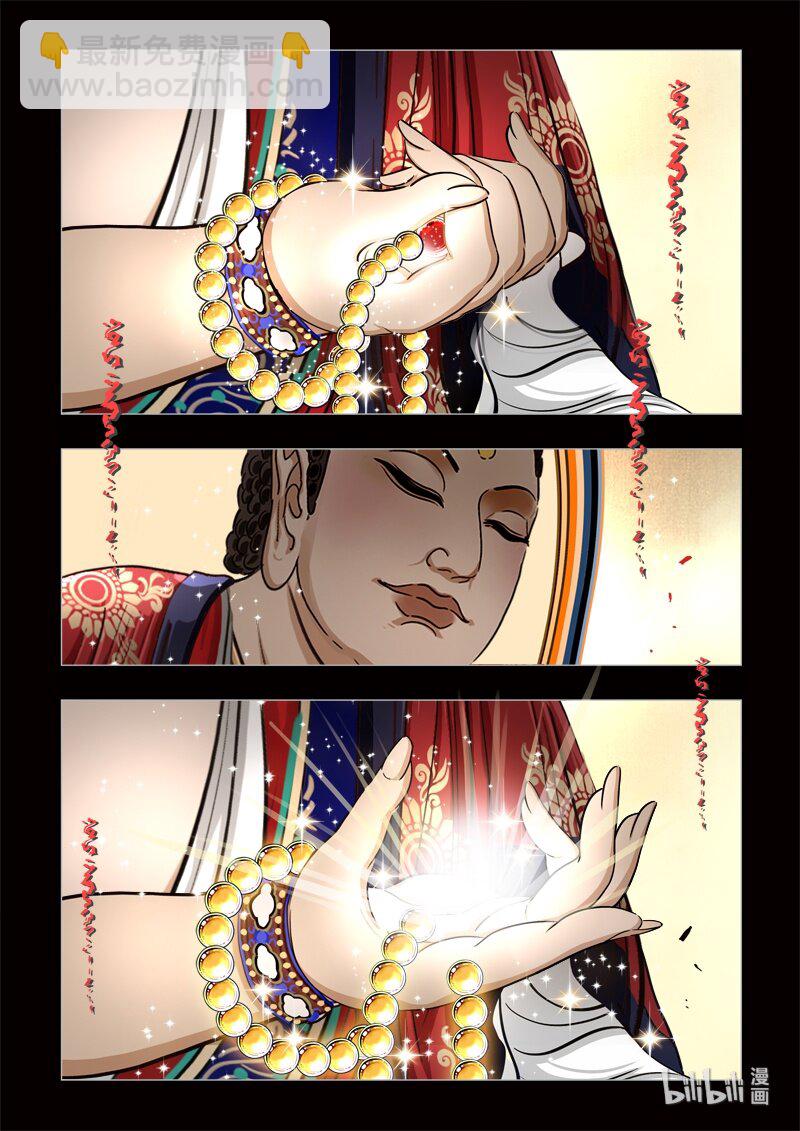 《诡异奇谈》0 序章 第7页