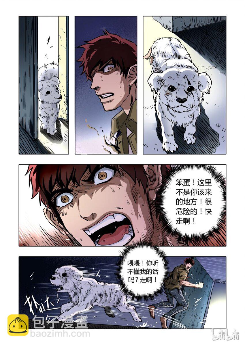 《诡异奇谈》4 犭王4-1 第5页