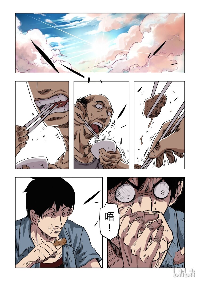 《诡异奇谈》6 犭王5 第5页