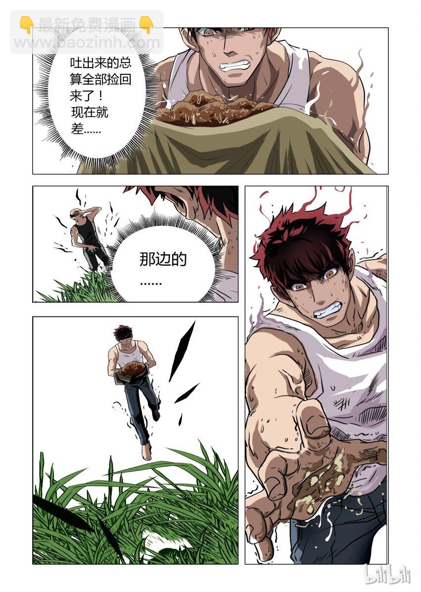 《诡异奇谈》6 犭王5 第9页