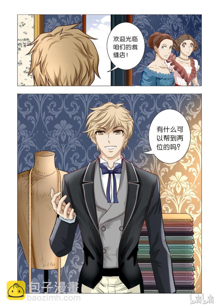 《诡异奇谈》11 绮罗魅影1 第5页