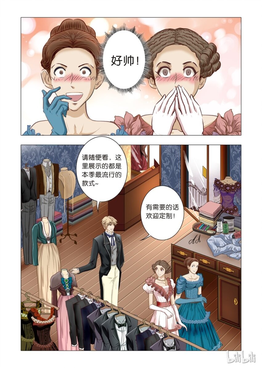 《诡异奇谈》11 绮罗魅影1 第6页