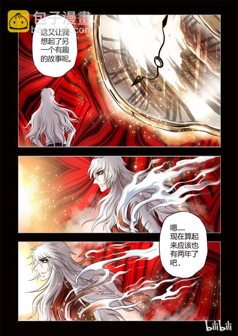 《诡异奇谈》10 绮罗魅影序章 第13页