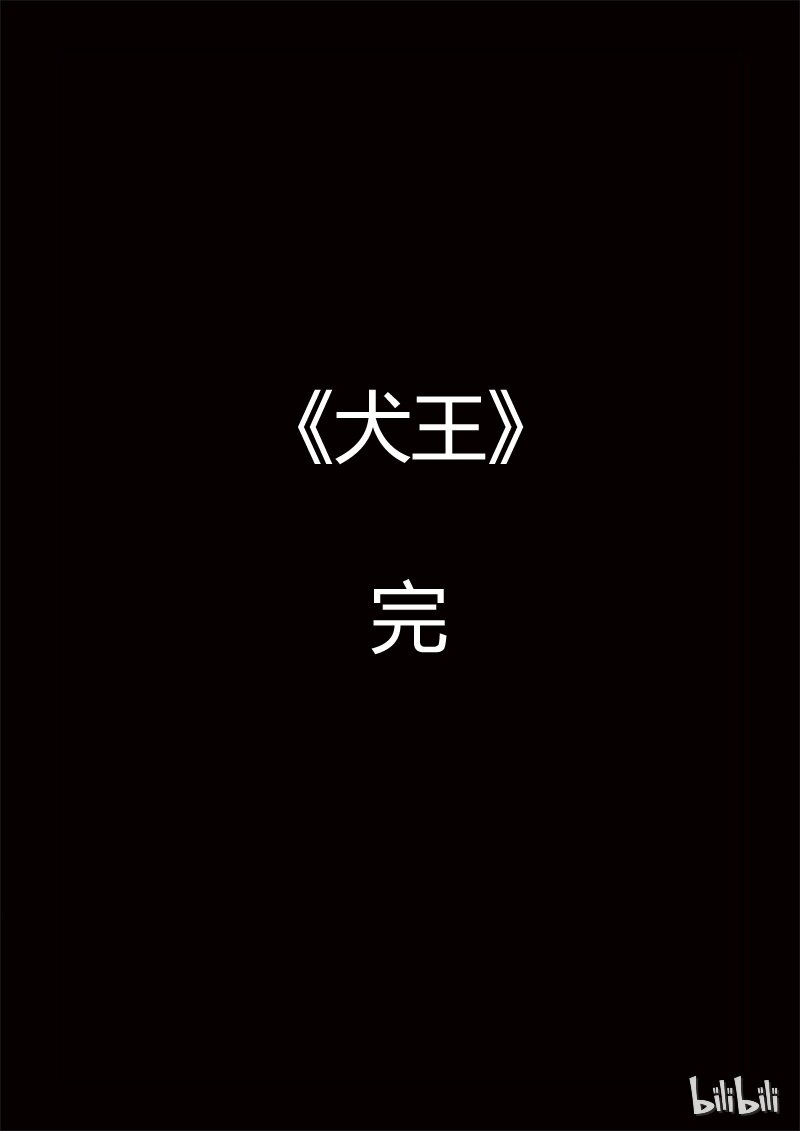 《诡异奇谈》10 绮罗魅影序章 第1页