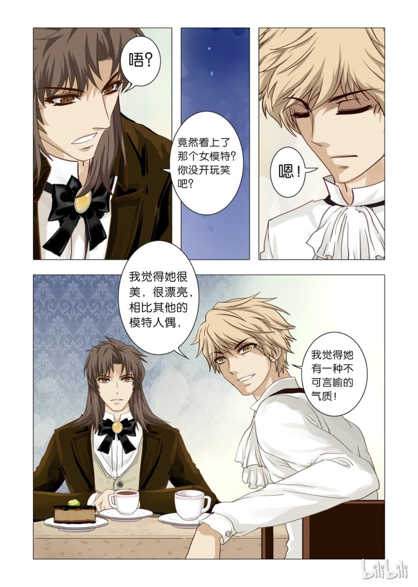 《诡异奇谈》12 绮罗魅影2 第12页