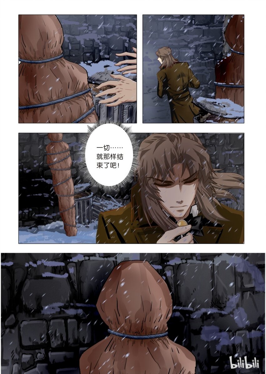 《诡异奇谈》15 绮罗魅影5 第11页