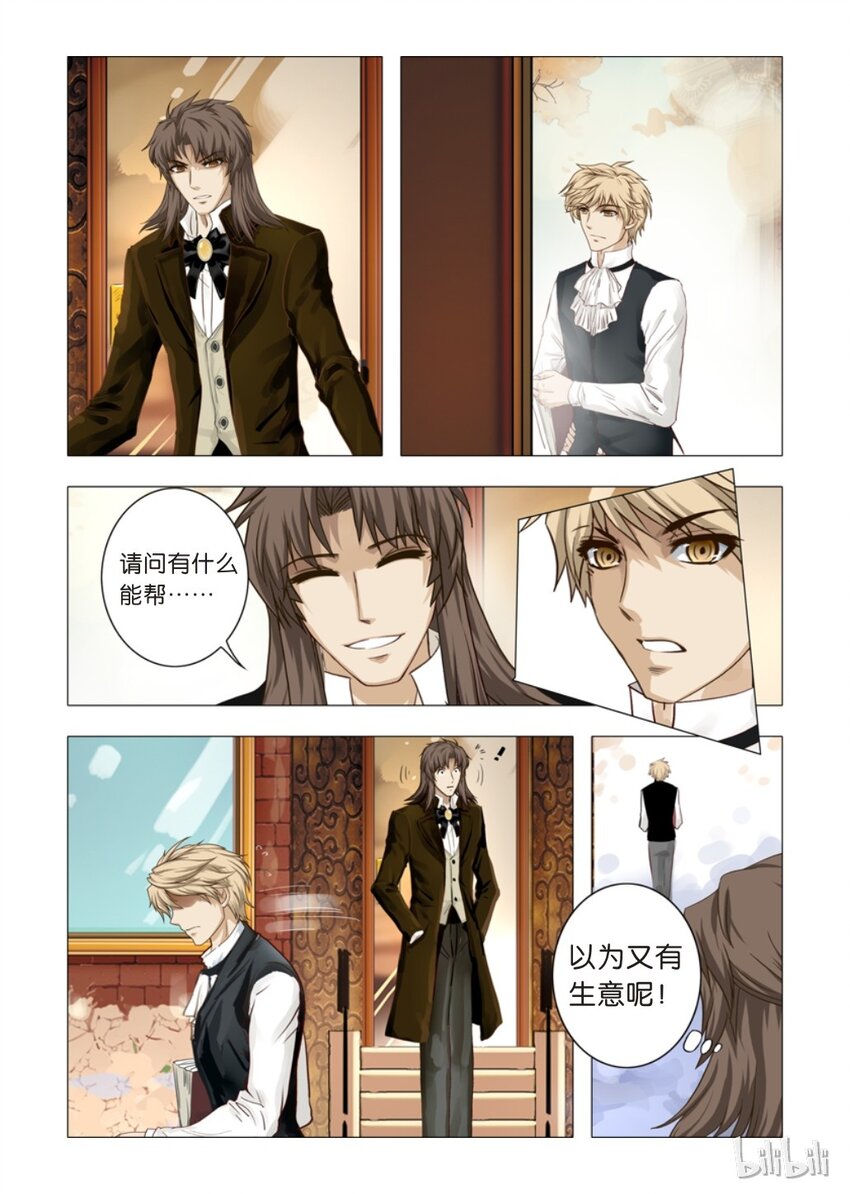《诡异奇谈》12 绮罗魅影2 第5页