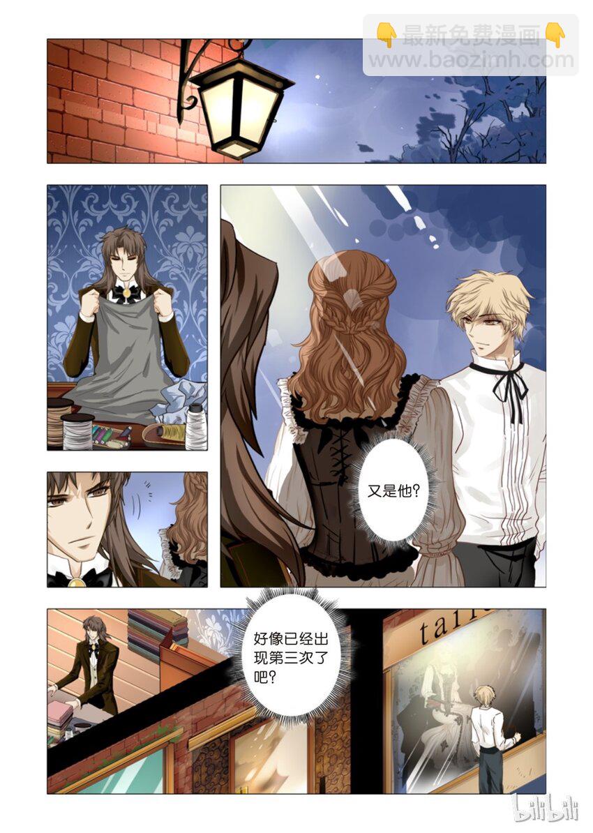 《诡异奇谈》12 绮罗魅影2 第6页