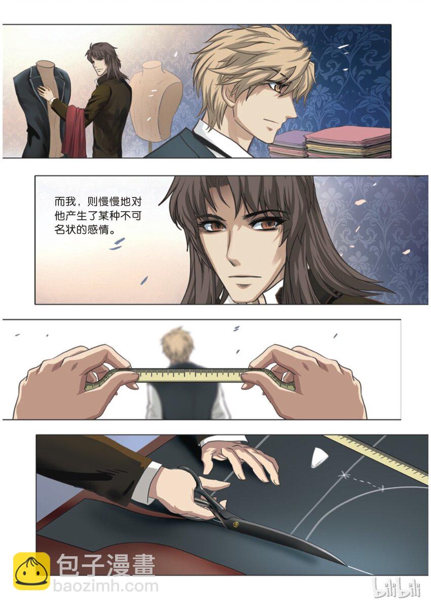 《诡异奇谈》13 绮罗魅影3 第8页