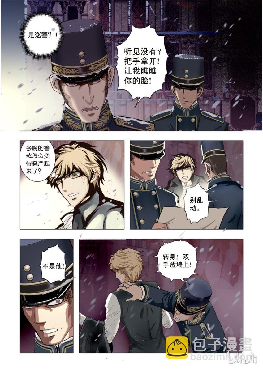 《诡异奇谈》14 绮罗魅影4 第12页