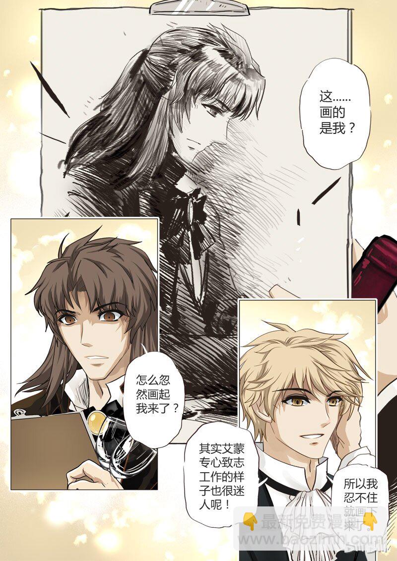 《诡异奇谈》14 绮罗魅影4 第2页