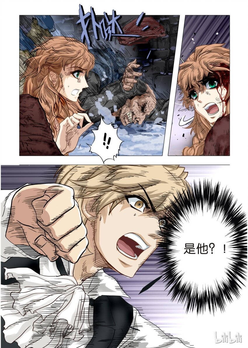 《诡异奇谈》19 绮罗魅影8-1 第4页